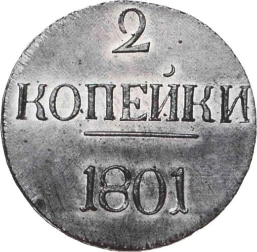 Реверс монеты - 2 копейки 1801 года Без знака монетного двора Новодел - цена  монеты - Россия, Павел I