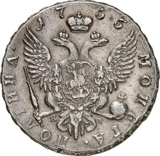 Reverse Poltina 1755 СПБ ЯI "Portrait by B. Scott" - Silver Coin Value - Russia, Elizabeth