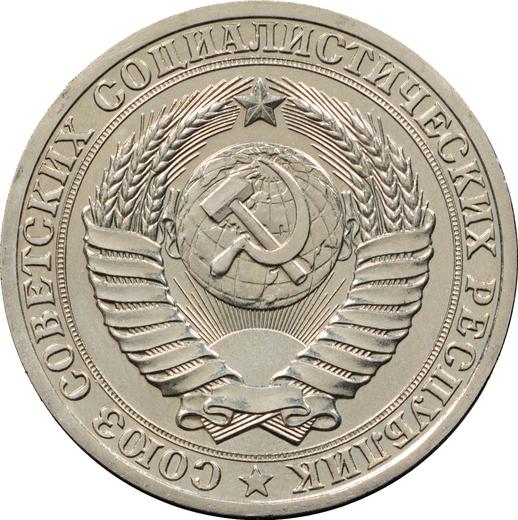 Anverso 1 rublo 1987 - valor de la moneda  - Rusia, URSS y RSFS