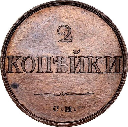 Reverso 2 kopeks 1832 СМ "Águila con las alas bajadas" Reacuñación - valor de la moneda  - Rusia, Nicolás I