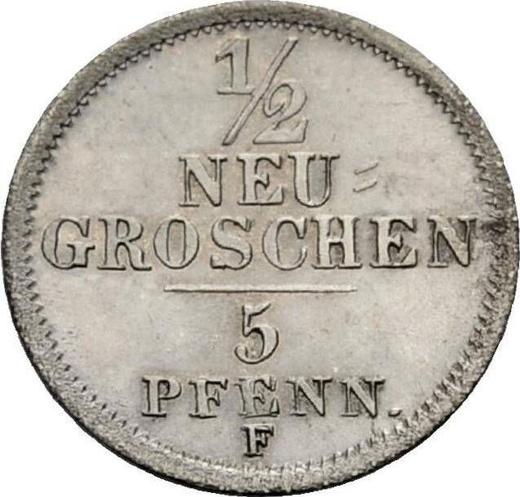 Реверс монеты - 1/2 нового гроша 1852 года F - цена серебряной монеты - Саксония, Фридрих Август II