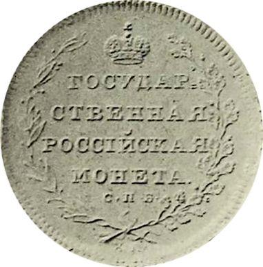 Reverse 10 Roubles 1809 СПБ ХЛ Restrike - Gold Coin Value - Russia, Alexander I