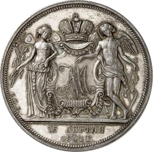 Reverse Rouble 1841 СПБ НГ "In memory of the wedding of the heir to the throne" "РЕЗАЛЪ ГУБЕ" Edge ribbed - Silver Coin Value - Russia, Nicholas I