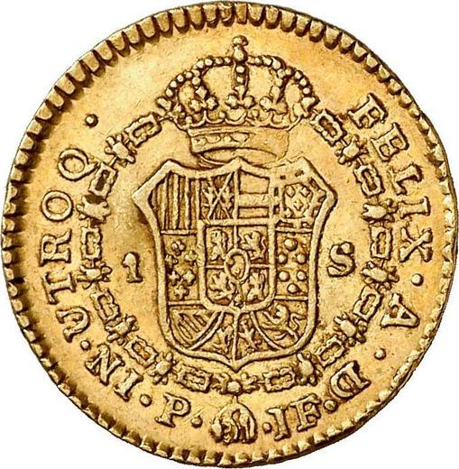 Реверс монеты - 1 эскудо 1794 года P JF - цена золотой монеты - Колумбия, Карл IV