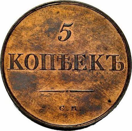 Reverso 5 kopeks 1835 СМ "Águila con las alas bajadas" Reacuñación - valor de la moneda  - Rusia, Nicolás I