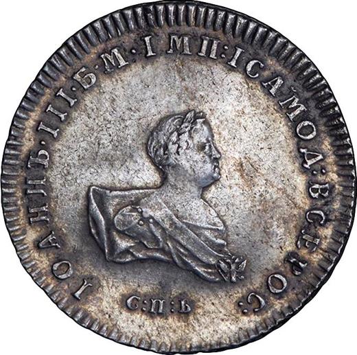 Anverso Poltina (1/2 rublo) 1741 СПБ "Tipo San Petersburgo" Canto reticulado - valor de la moneda de plata - Rusia, Iván VI