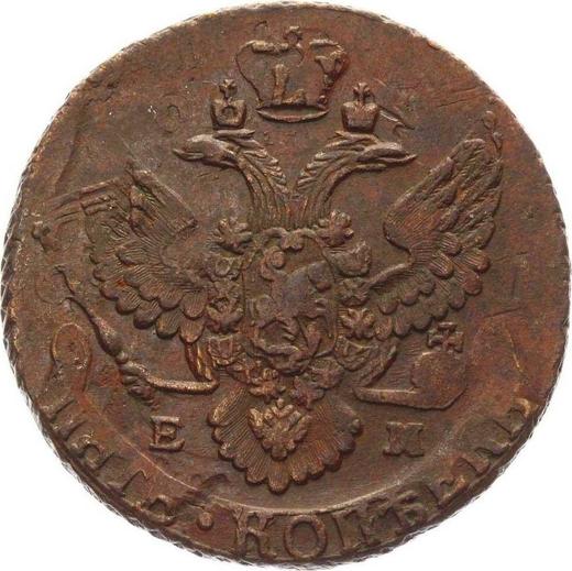Anverso 5 kopeks 1796 ЕМ "Reacuñación de Pablo de 1797 " Canto reticulado - valor de la moneda  - Rusia, Catalina II