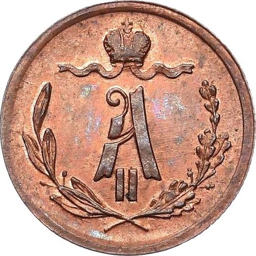 Аверс монеты - 1/4 копейки 1877 года СПБ - цена  монеты - Россия, Александр II