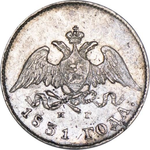 Anverso 10 kopeks 1831 СПБ НГ "Águila con las alas bajadas" - valor de la moneda de plata - Rusia, Nicolás I