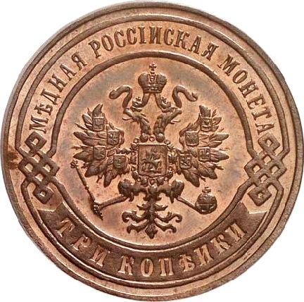 Аверс монеты - 3 копейки 1897 года СПБ - цена  монеты - Россия, Николай II
