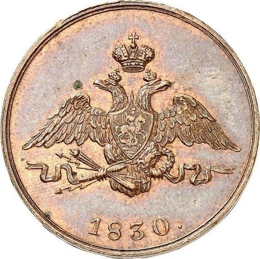 Awers monety - PRÓBA 1 kopiejka 1830 СПБ - cena  monety - Rosja, Mikołaj I