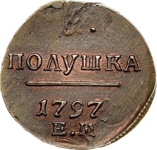 Reverso Polushka (1/4 kopek) 1797 ЕМ Monograma grande - valor de la moneda  - Rusia, Pablo I