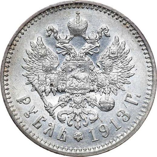 Reverso 1 rublo 1913 (ВС) - valor de la moneda de plata - Rusia, Nicolás II