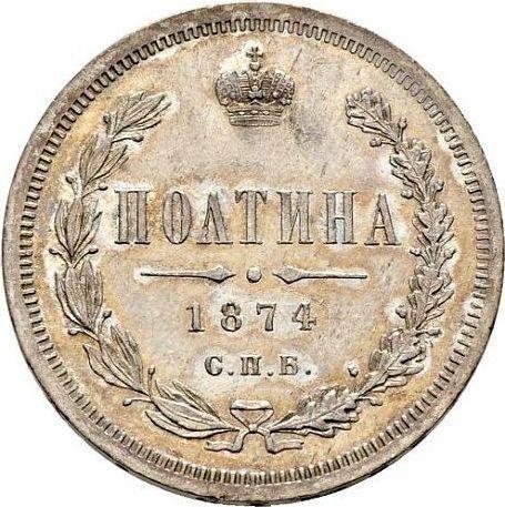 Reverse Poltina 1874 СПБ HI The eagle is bigger - Silver Coin Value - Russia, Alexander II