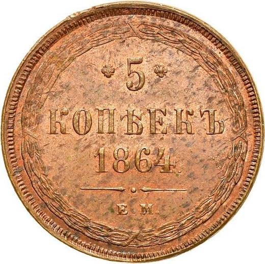 Reverso 5 kopeks 1864 ЕМ - valor de la moneda  - Rusia, Alejandro II