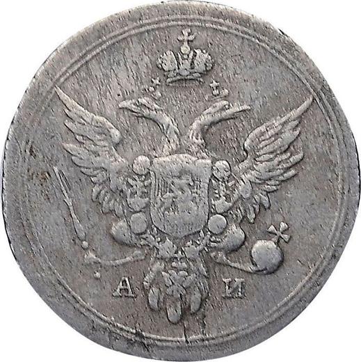 Anverso 10 kopeks 1803 СПБ АИ - valor de la moneda de plata - Rusia, Alejandro I