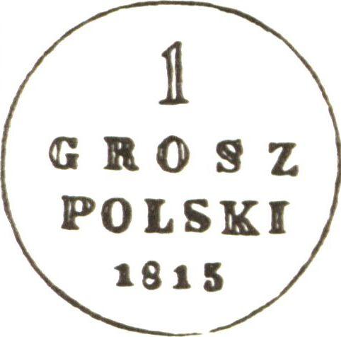 Реверс монеты - 1 грош 1815 года IB "Короткий хвост" Новодел - цена  монеты - Польша, Царство Польское