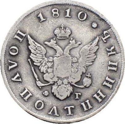 Obverse Polupoltinnik 1810 СПБ ФГ - Silver Coin Value - Russia, Alexander I