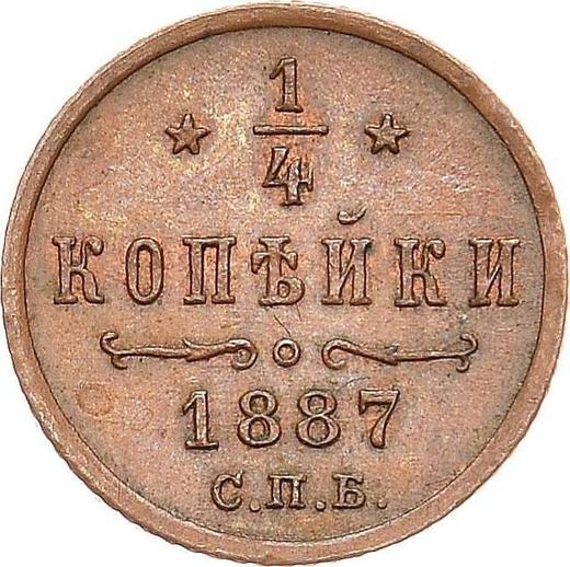 Reverso 1/4 kopeks 1887 СПБ - valor de la moneda  - Rusia, Alejandro III