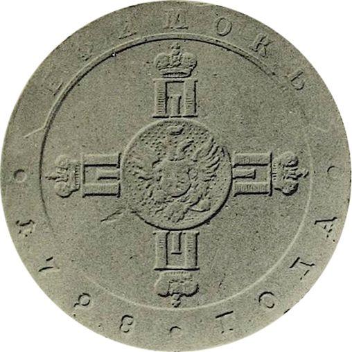 Anverso Prueba Yefimok 1798 СП ОМ "Águila en el monograma" Canto liso - valor de la moneda  - Rusia, Pablo I