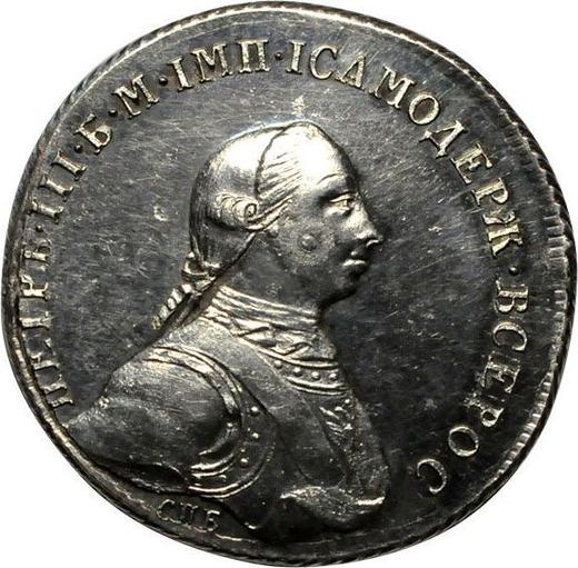 Anverso Prueba 1 rublo 1762 СПБ "Monograma en el reverso" Reacuñación Canto estriado oblicuo - valor de la moneda de plata - Rusia, Pedro III