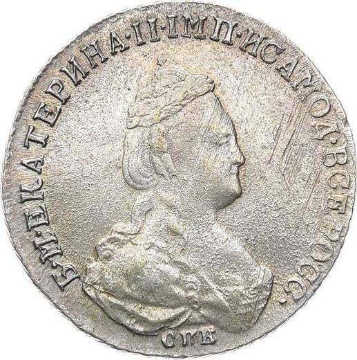 Аверс монеты - Полуполтинник 1786 года СПБ ЯА - цена серебряной монеты - Россия, Екатерина II