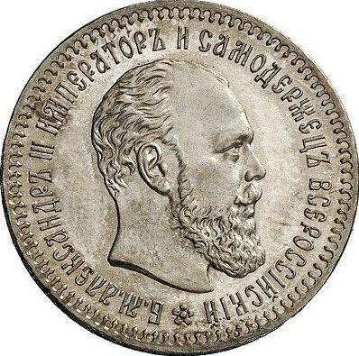 Awers monety - 25 kopiejek 1888 (АГ) - cena srebrnej monety - Rosja, Aleksander III
