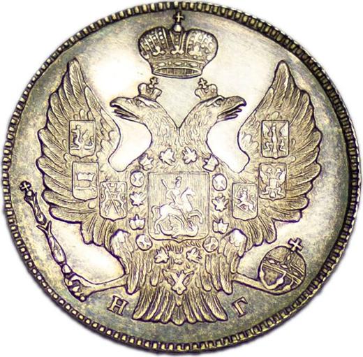 Anverso 20 kopeks 1834 СПБ НГ "Águila 1832-1843" Reacuñación - valor de la moneda de plata - Rusia, Nicolás I