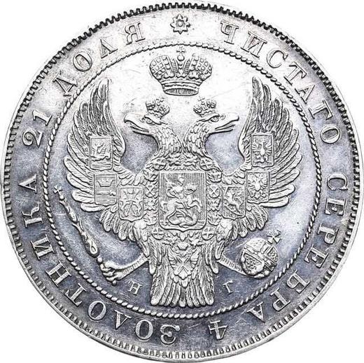 Anverso 1 rublo 1838 СПБ НГ "Águila de 1844" - valor de la moneda de plata - Rusia, Nicolás I