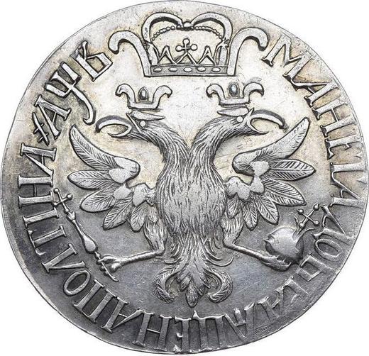 Reverse Poltina ҂АΨΒ (1702) "Big head" Restrike - Silver Coin Value - Russia, Peter I