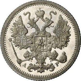 Аверс монеты - 15 копеек 1901 года СПБ АР - цена серебряной монеты - Россия, Николай II