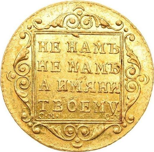 Reverso 5 rublos 1800 СМ ОМ - valor de la moneda de oro - Rusia, Pablo I